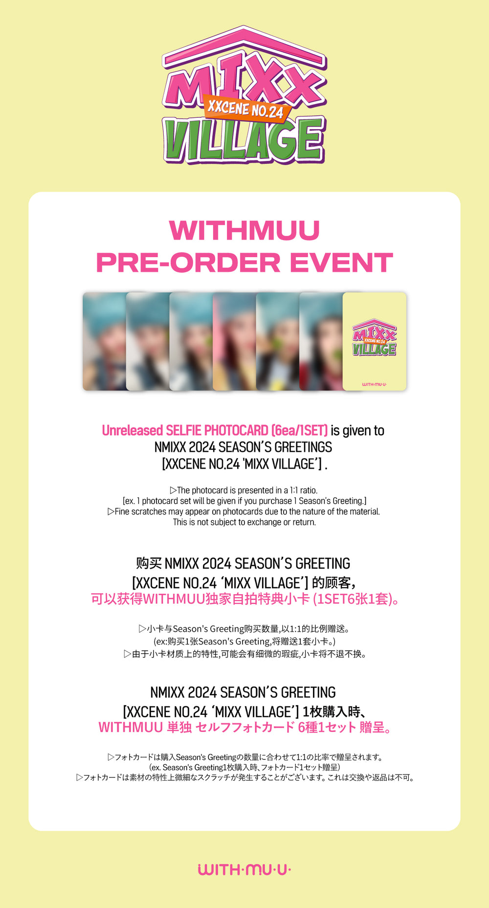 NMIXX - 2024 Season's Greetings [MIXX VILLAGE] detail 2