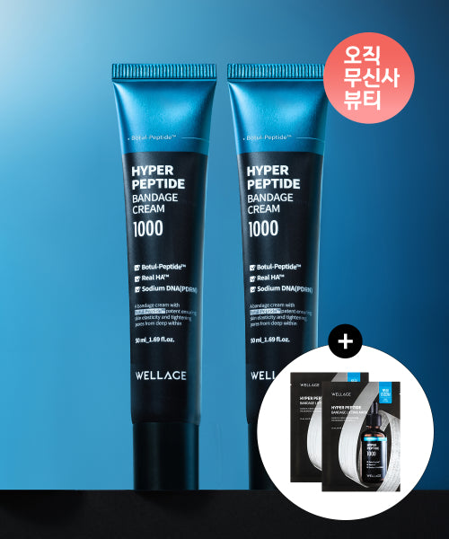 WELLAGE WELLAGE Hyper Peptide Bandage Cream 50ml