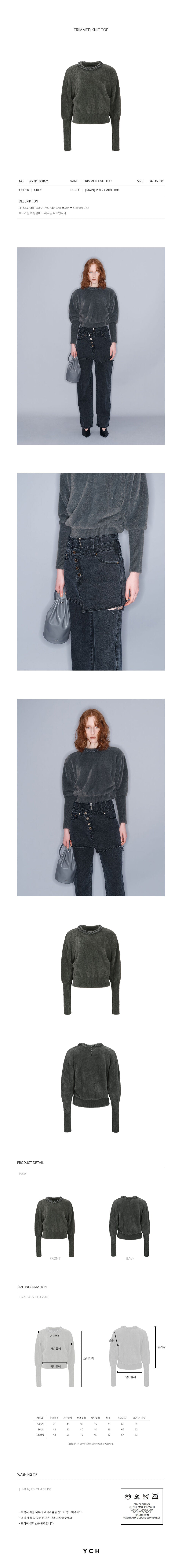 YCH TRIMMED KNIT TOP GREY (W23KT801GY)
