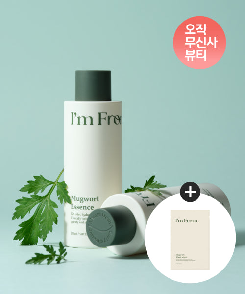 IMFROM [Musinsa Exclusive] [2EA] Mugwort Essence 150ml + Mugwort Sheet Mask 1P Free