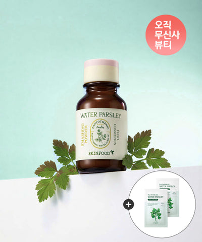 SKINFOOD Pantothenic Parsley Smashing Powder