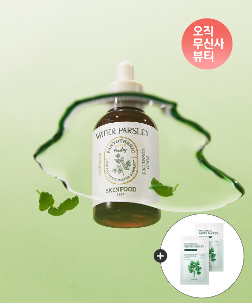 SKINFOOD SKINFOOD Pantothenic Water Parsley Ampoule + 2 Masks