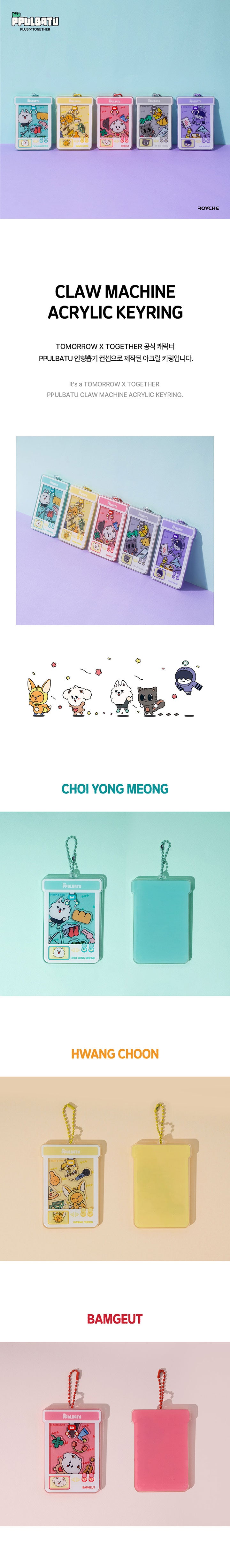 CLAW MACHINE ACRYLIC KEYRING detail 2