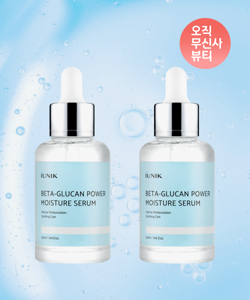 iUNIK Beta Glucan Power Moisture Serum 50ml (2 units)