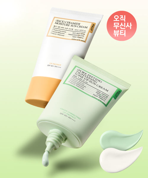 FULLY FULLY Rice Cera Sun Cream & Pore Peptide Tightening Tone Up Sun Cream (50ml SPF 50 PA+++ Green)
