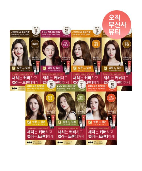 ELASTINE [Select option] Salon de Color hair dye 100g x 3