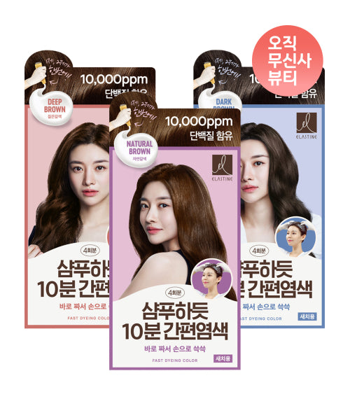 ELASTINE [Select option] 10-minute easy dyeing like shampooing 80G x 2