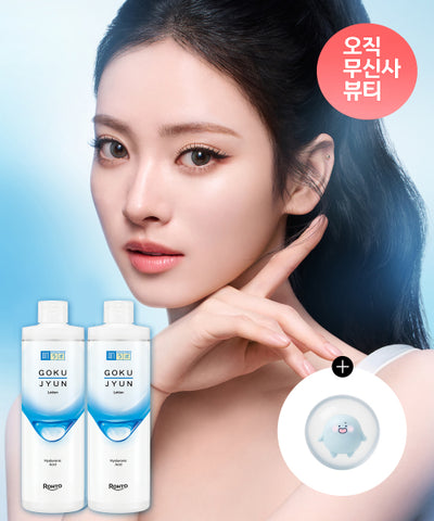 [2Pack] Hyaluronic Acid Gokujyun Large Capacity Lotion 300ml (+ Free Water Bbang Stress Ball)