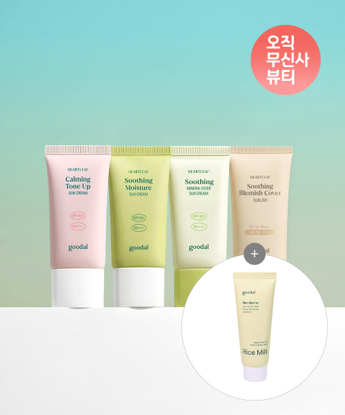 goodal goodal Sunscreen Mini 25ml Choose 1 out of 4 types