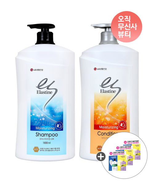 ELASTINE Moisturizing 1800ml x 2 Shampoo/Conditioner (Choose 1)