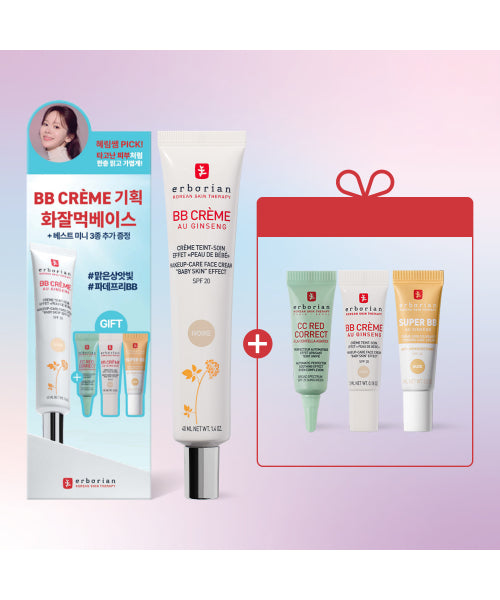 ERBORIAN ERBORIAN BB Cream Ivory 40ml special set