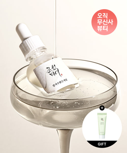 Beauty of Joseon Rice Bran Water Clear Serum: Rice Bran Water + Alpha-Arbutin