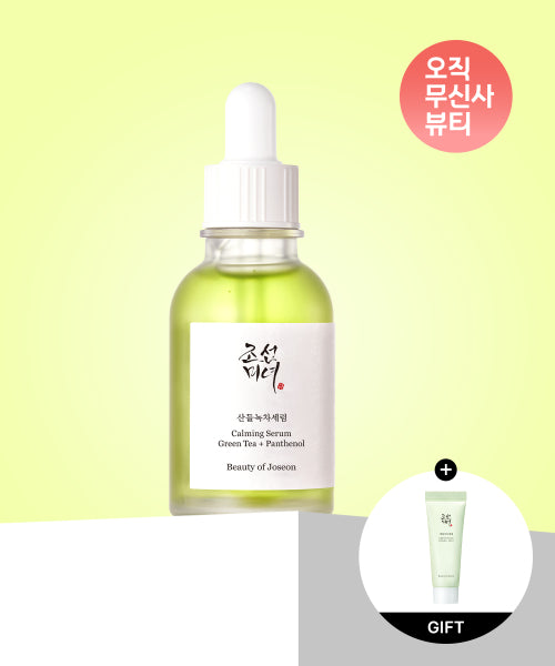 Beauty of Joseon Sandeul Green Tea Serum 60ml: Green Tea + Panthenol