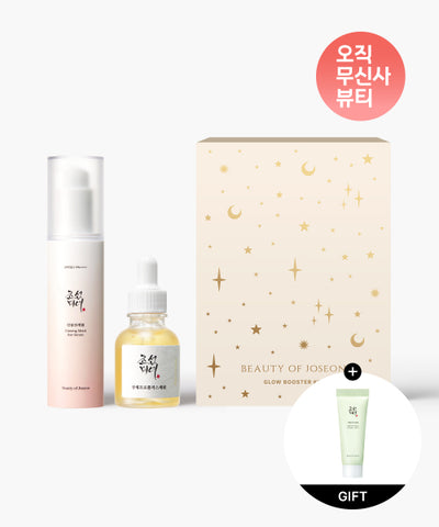 Glow Booster Kit (Glow Serum + Sun Serum)