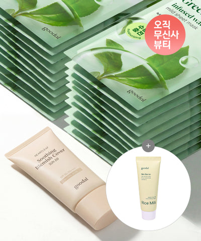 [SET] 20 mild masks + Houttuynia cordata Seonbibi 25ml mini [Giveaway] Vegan rice cream 40ml