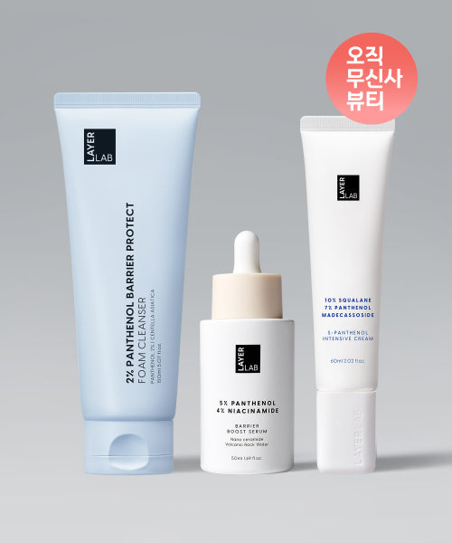 LAYERLAB LAYERLAB Barrier Improvement Routine (3-piece set)