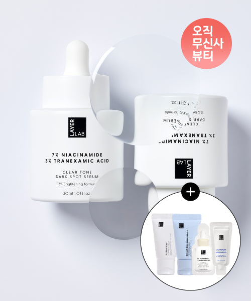 LAYERLAB Freckle Clear Serum 30ml+30ml (Cleansing Foam 10ml Duo + 2 Sachets provided)