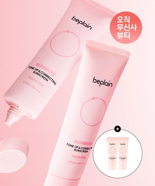 BEPLAIN BEPLAIN Sunmuse Tone-Up & Correcting Sun Cream Peach Pink 50ml SPF50+