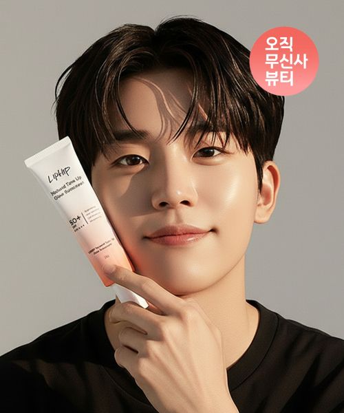 liphip [Giveaway] All-in-one men’s tone-up sun cream without white cast (natural glow cover)