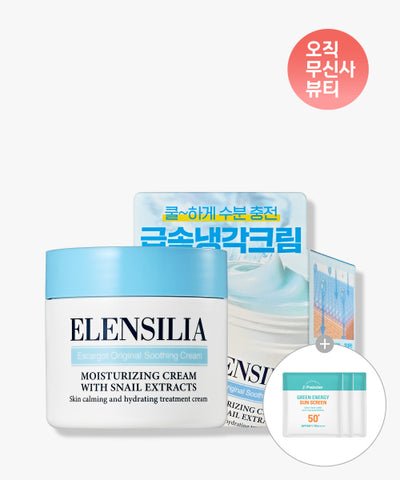 ELENSILIA Escargot Original Soothing Cream + Free Sunscreen Trials