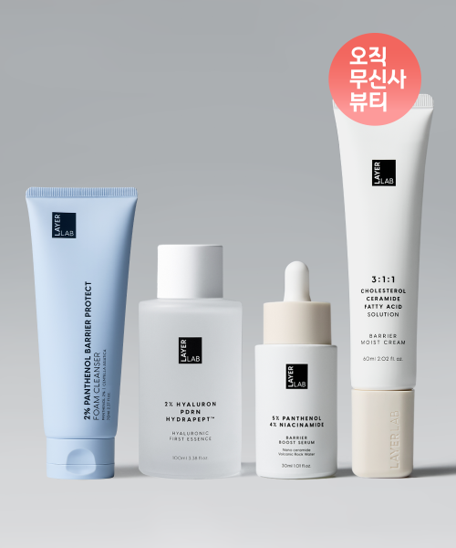 LAYERLAB LAYERLAB Daily Repair Routine (4-piece set)