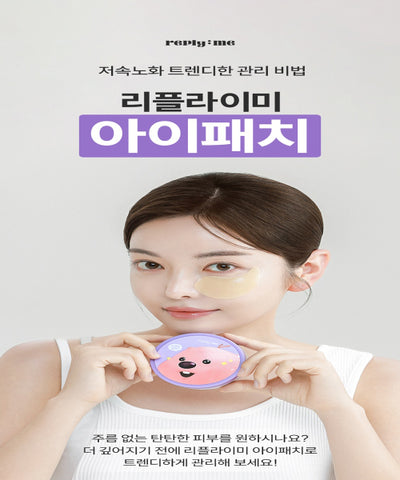 REPLYME Sheet Mask