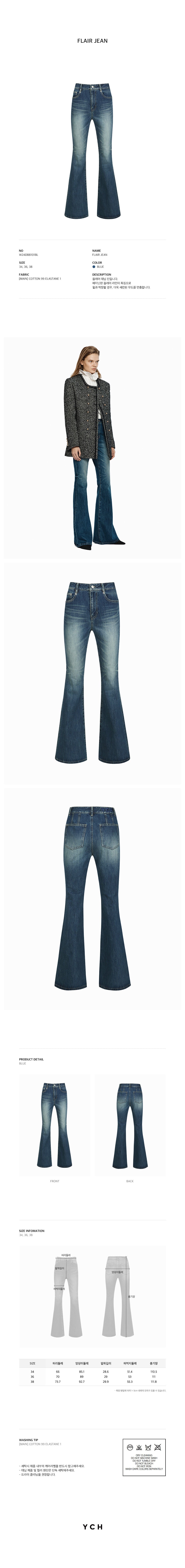 YCH FLAIR JEAN BLUE (W24DB8101BL)