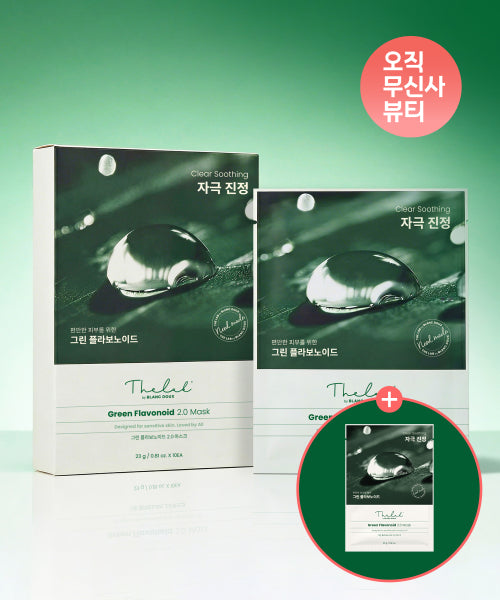THE LAB by blanc doux THE LAB by blanc doux 10 Green Flavonoid Masks (1 Extra Mask)