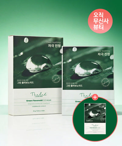 THE LAB by blanc doux 10 Green Flavonoid Masks (1 Extra Mask)