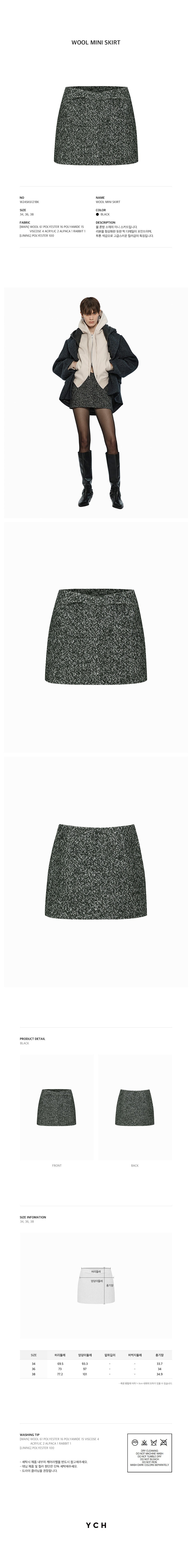 YCH WOOL MINI SKIRT BLACK (W24SK6121BK)