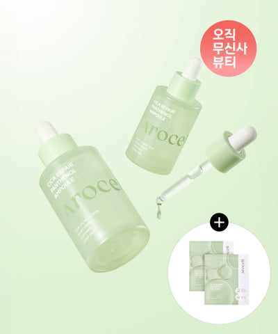 AROCELL Cica Repair Panthenol Ampoule Set