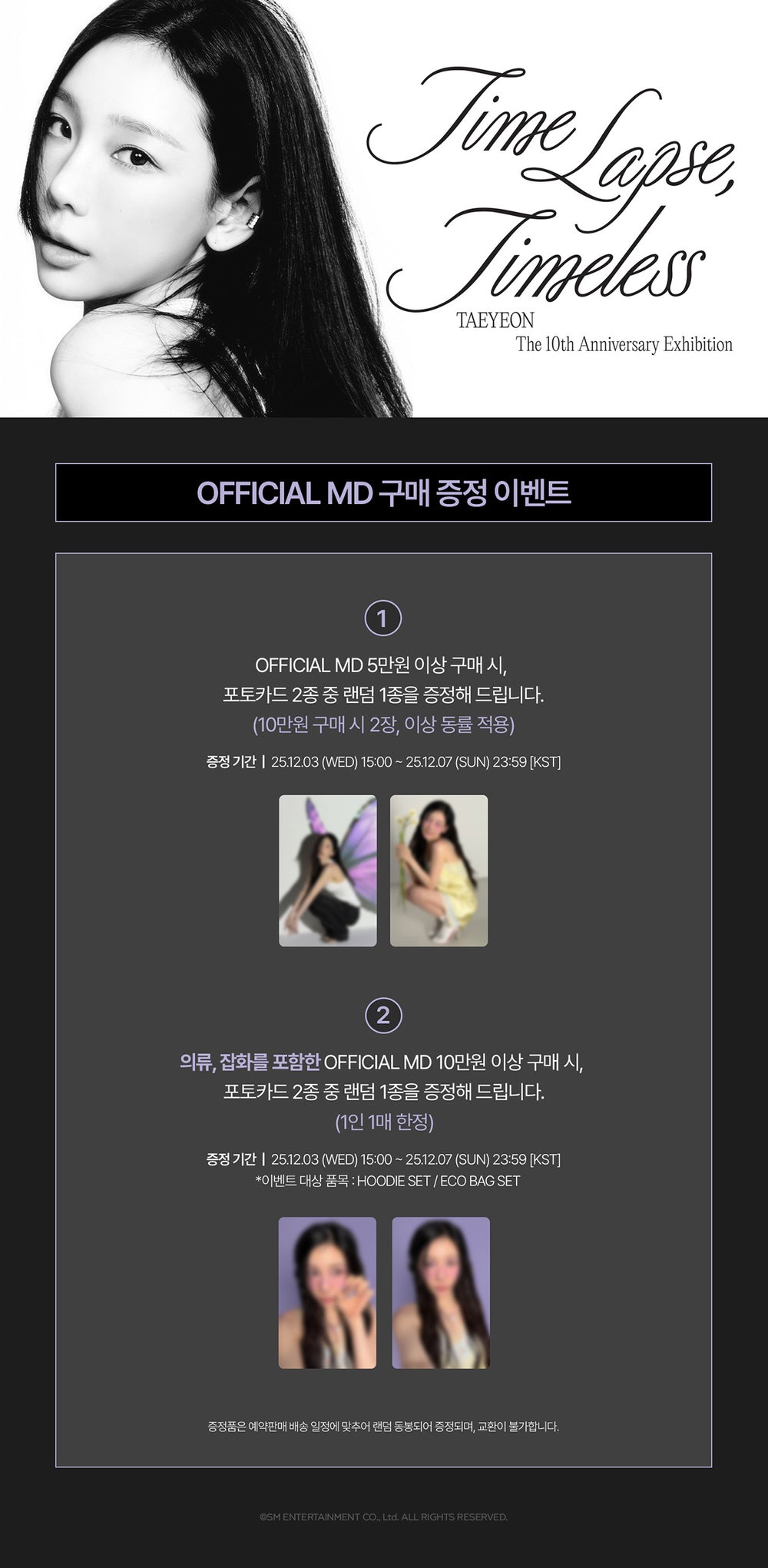 TAEYEON - 06 Hoodie Set / 2025 TAEYEON The 10th Anniversary Exhibition [Time Lapse, Timeless] OFFICIAL MD detail 3