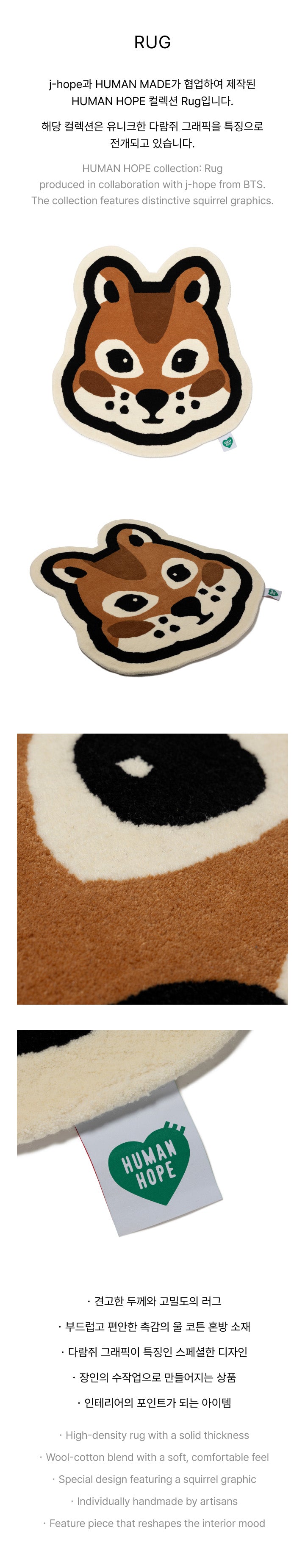 Rug detail 3