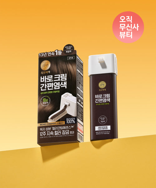ELASTINE Lien Black Wool Bichak Baro Cream Easy Dyeing 80g [Choose 1 of 3 types]