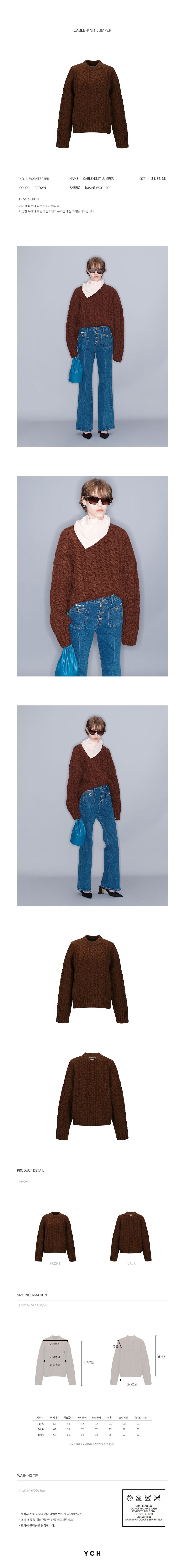 YCH CABLE-KNIT JUMPER BROWN (W23KT807BR)