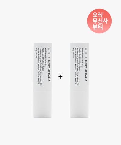 GBH COSMETICS Daily Lip Balm 3.8g x 2