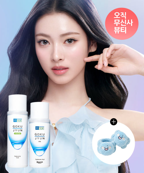 HADALABO [SET] 2 types of Gokujun Lotion Light & Milk (+Water Bbangi wristband provided)
