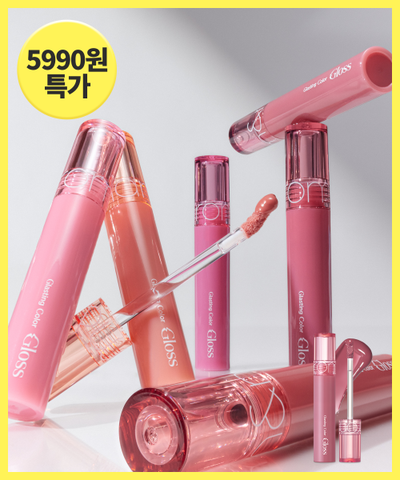 rom&nd Glasting Color Gloss 2PACK