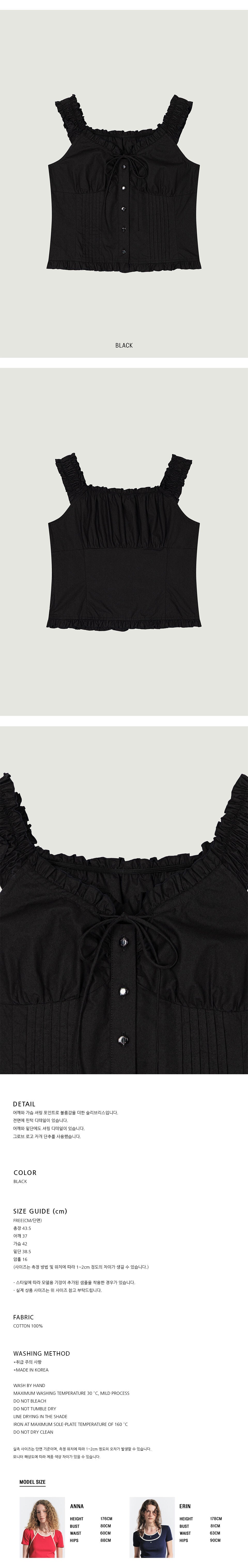GROVE INA SLEEVELESS TOP (BLACK)