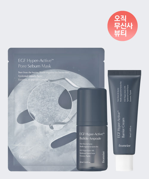 FROMRIER FROMRIER EGF Hyper Active Bubble Ampoule + Cream Set
