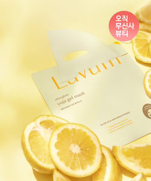 LUVUM LUVUM Afterglow Yuzu Gel Mask 3pcs