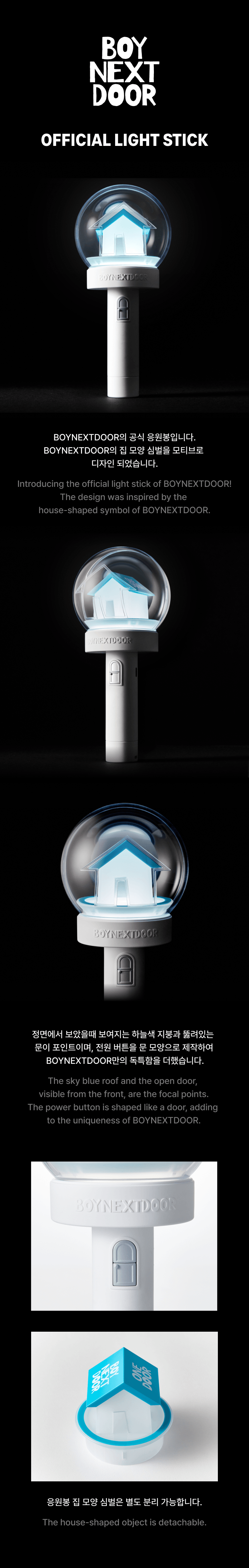 BOYNEXTDOOR OFFICIAL LIGHT STICK detail 2