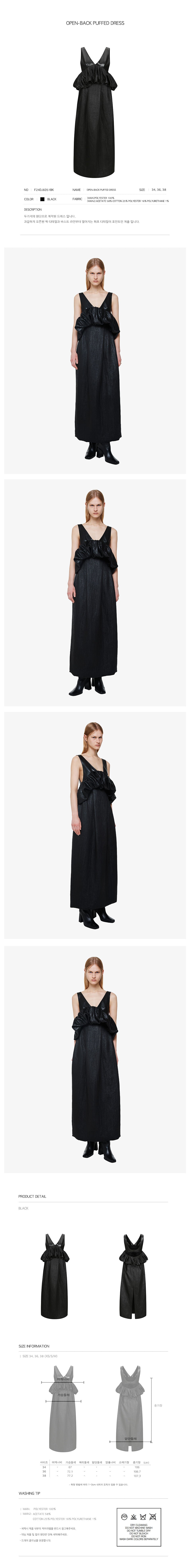 YCH OPEN-BACK PUFFED DRESS BLACK (F24DJ6051BK)