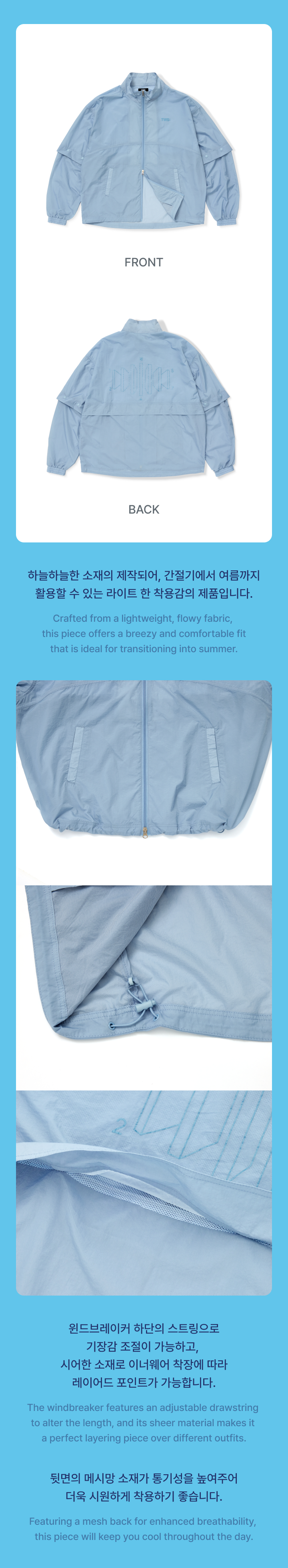 Sheer Windbreaker detail 4
