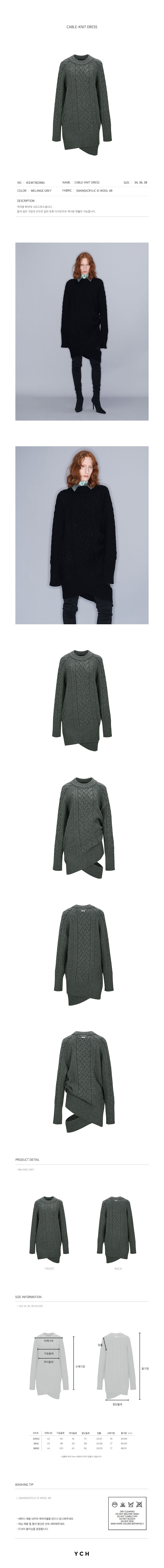 YCH CABLE-KNIT DRESS MELANGE GREY (W23KT803MG)
