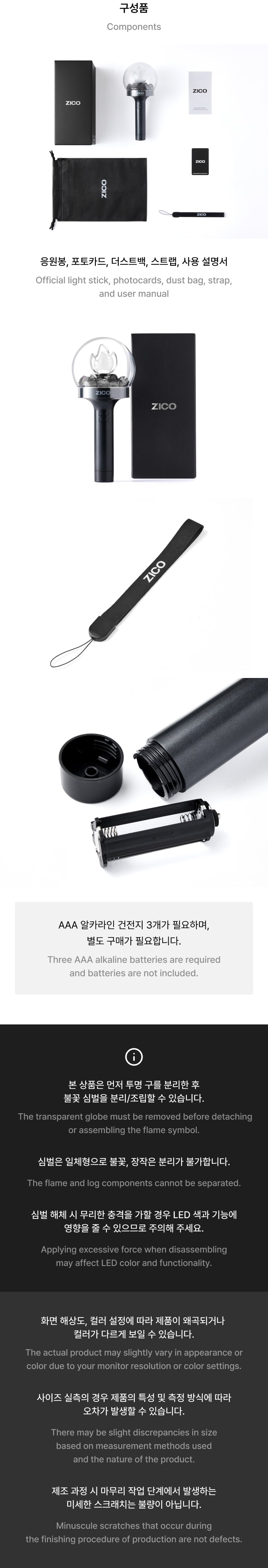 OFFICIAL LIGHT STICK detail 8