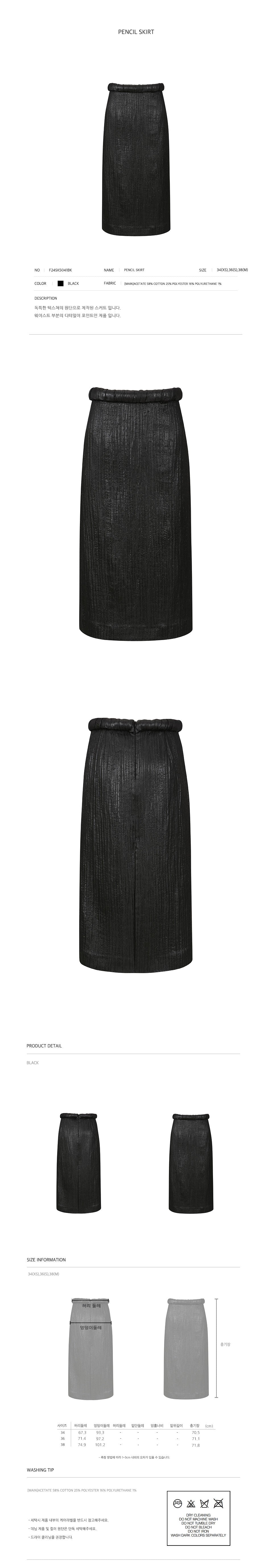 YCH PENCIL SKIRT BLACK (F24SK5041BK)