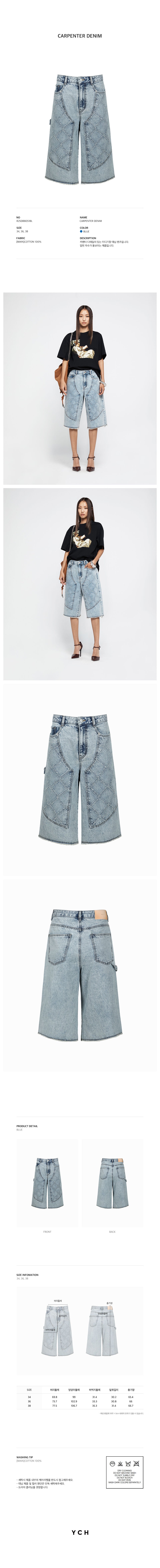 YCH CARPENTER DENIM BLUE (R25DB8051BL)