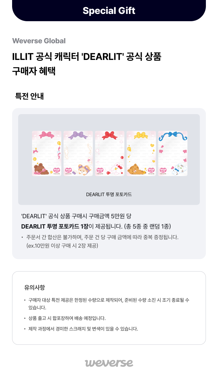 Lucky Draw (Lucky Keyring) detail 7