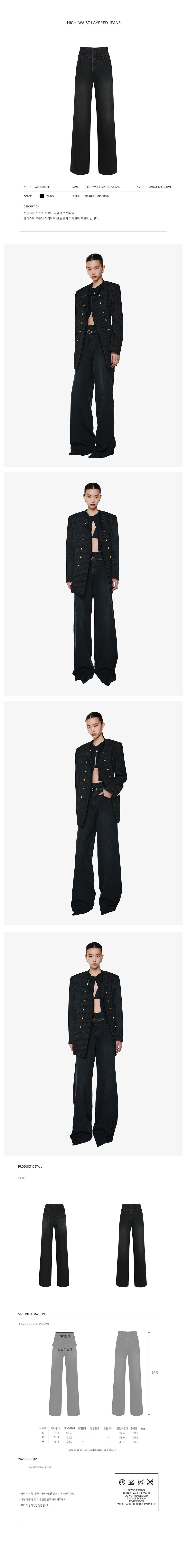 YCH HIGH-WAIST LAYERED JEANS BLACK (F24DB7081BK)